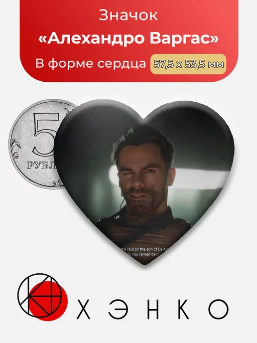 Алехандро из Call Of Duty