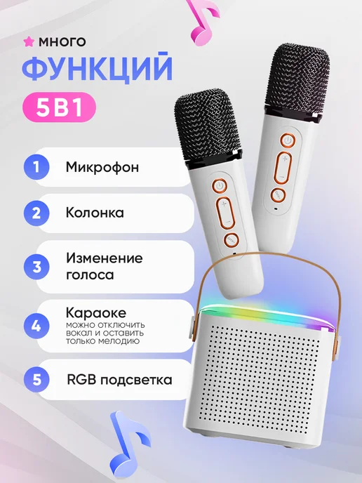 Mimishno Беспроводной микрофон караоке детский 2шт и колонка, 2 шт, фото 2