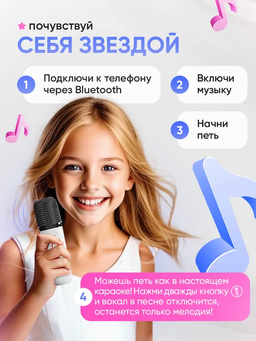 Mimishno Беспроводной микрофон караоке детский 2шт и колонка, 2 шт, фото 3