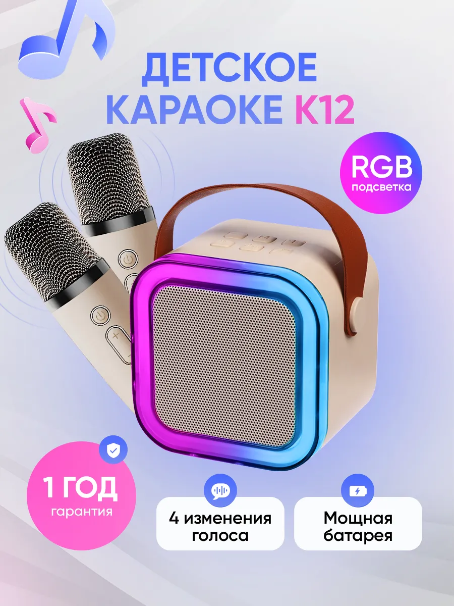 Беспроводной микрофон...