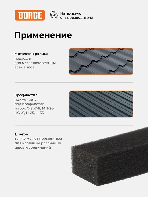 BORGE Уплотнитель самоклеящийся универсальный 20*40*1000 мм, 30x40x1000 мм, фото 3