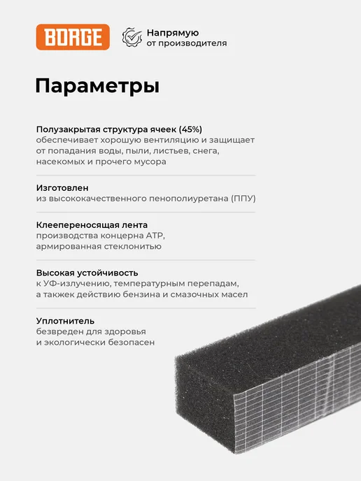 BORGE Уплотнитель самоклеящийся универсальный 20*40*1000 мм, 30x50x1000 мм, фото 2