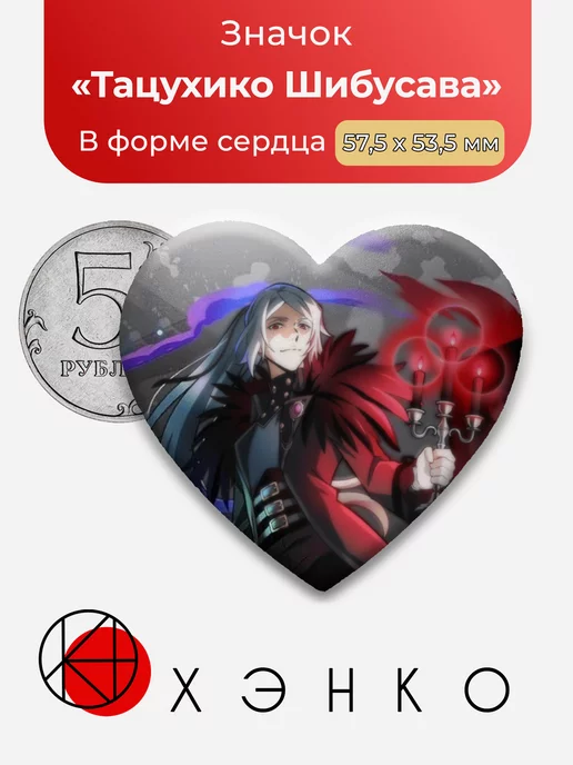 Тацухико Шибусава из аниме Бродячие псы