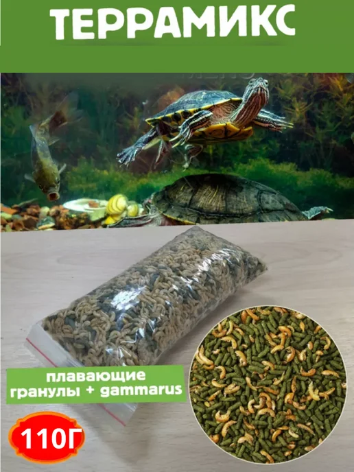 ТерраМикс Корм для водных черепах 130г, 110 г, фото 2