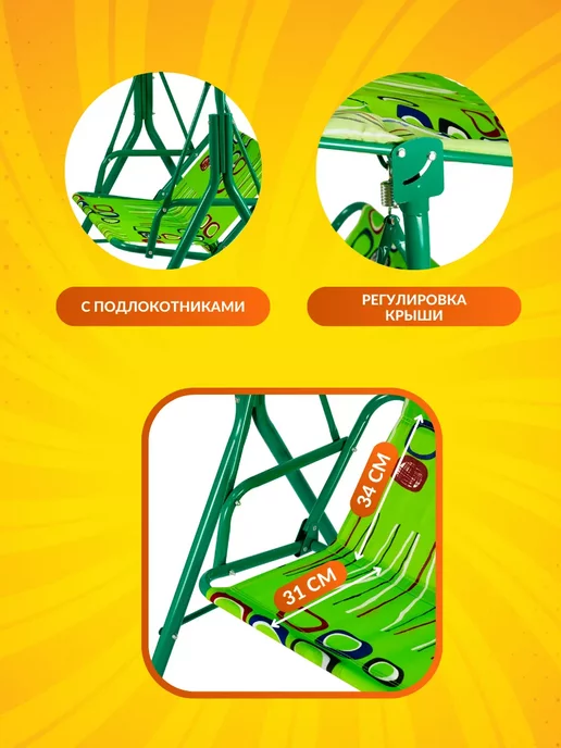 Комфорт Качели садовые детские 105x73x105 см (BC-602) 2-х местные, 105x73x105 см, фото 3