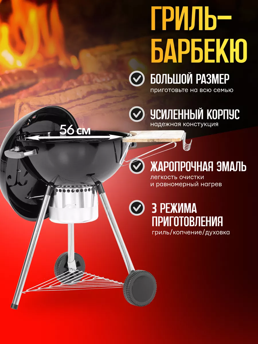 Гриль угольный барбекю уличный со столиком K223