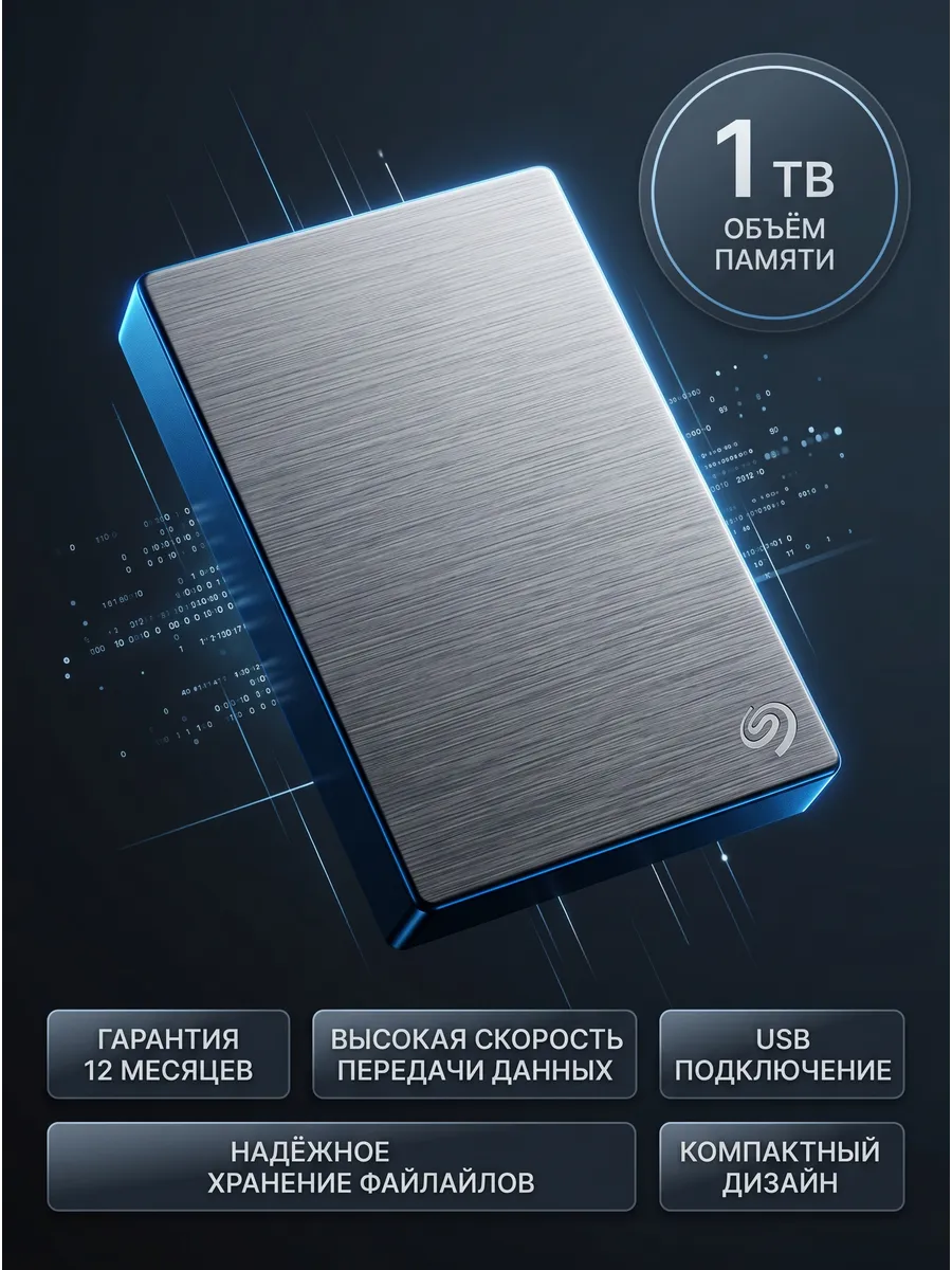 Жесткий диск внешний 1тб, STKM1000400, HDD Expansion