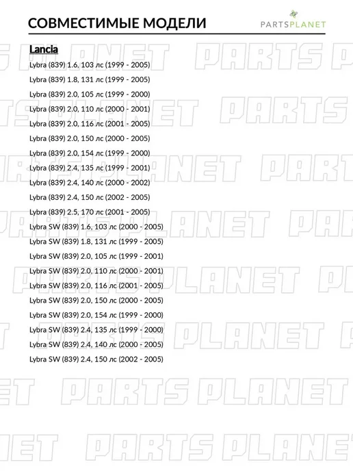 PATRON Трос ручника, для Лянча Либра 1999-2005, SW 2000-2005 PC3381, вариант, фото 2