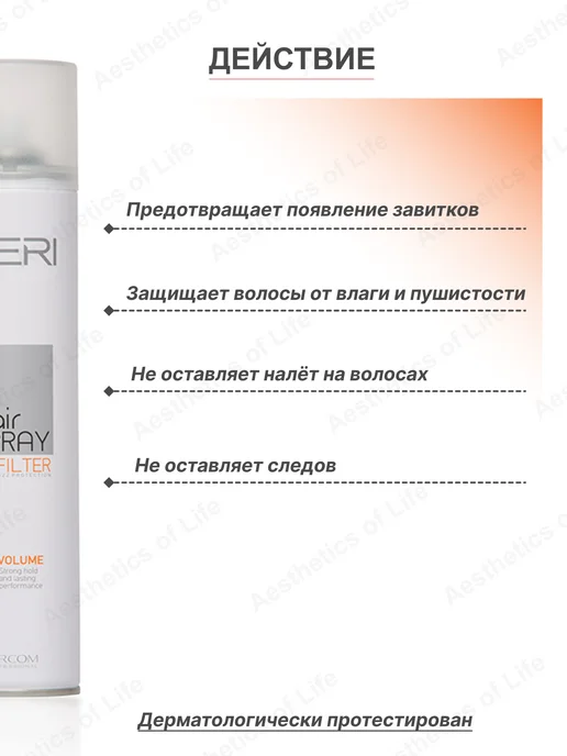 Farcom Лак для волос сильной фиксации 400 мл. Греция 2 шт, 400 мл, 2 шт, фото 2