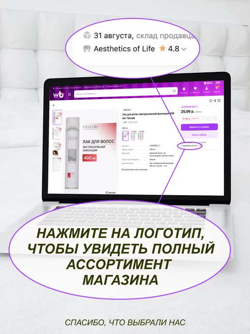 Farcom Лак для волос сильной фиксации 400 мл. Греция 2 шт, 400 мл, 2 шт, фото 7