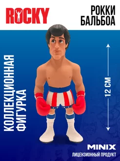 Фигурка игрушка Рокки Бальбоа, Rocky 12 см MINIX 246402594 купить за 1 419 ₽ в интернет-магазине Wildberries