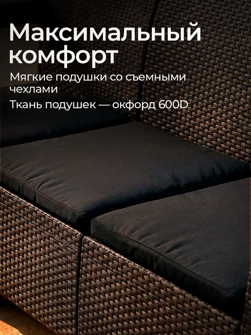 HomlyGreen Диван садовый 3-х местный+коричневые подушки, черный, фото 8