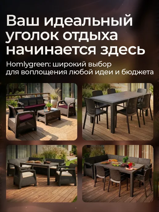 HomlyGreen Диван садовый угловой с коричневыми подушками, черный, фото 8