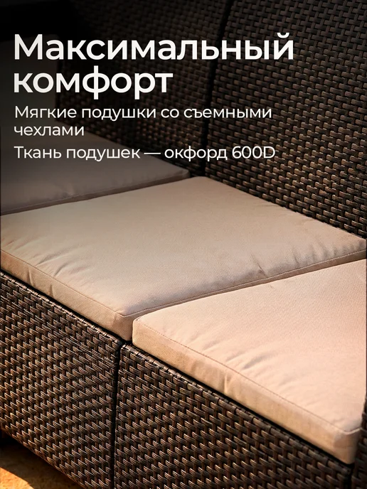 HomlyGreen Диван садовый угловой с коричневыми подушками, бежевый, фото 6