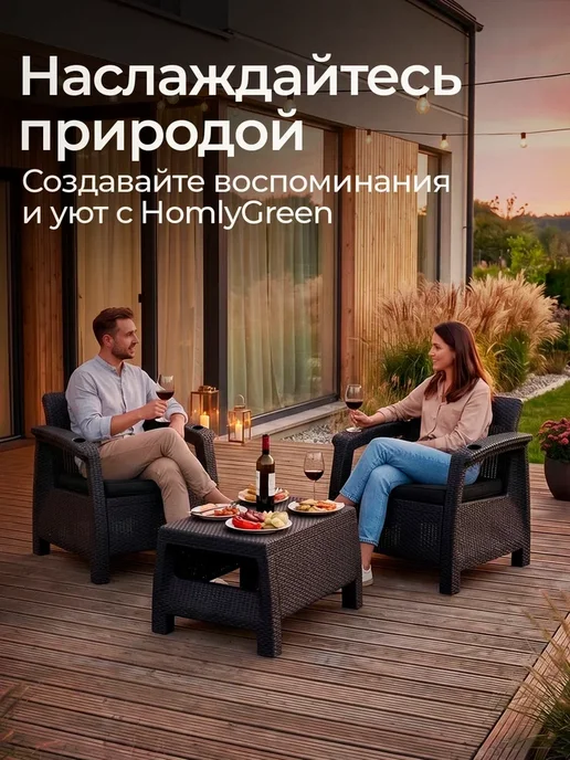 HomlyGreen Комплект садовой мебели 2кресла со столиком, коричневый, фото 2
