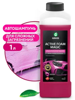 Автошампунь бесконтакт "Active Foam Magic" канистра 1 л