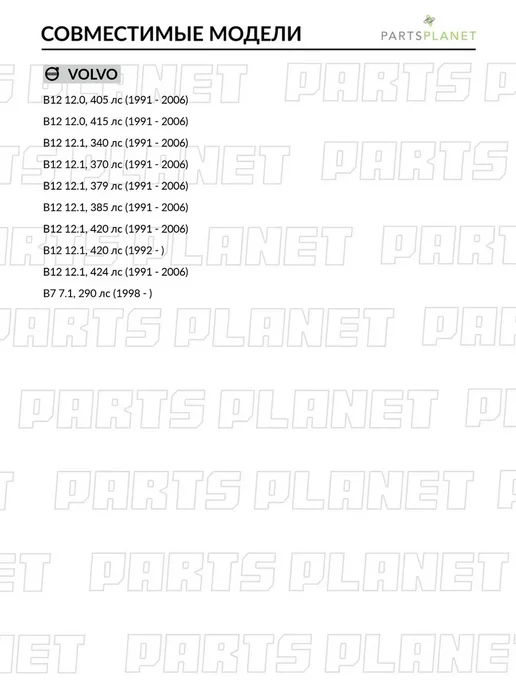 Zentparts Пневмоподушка цилиндрическая для Вольво 8700, B12, B7 Z12902, вариант, фото 3