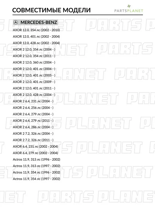 Zentparts Пневмоподушка со стаканом для Мерседес Аксор, 2, Актрос, вариант, фото 5