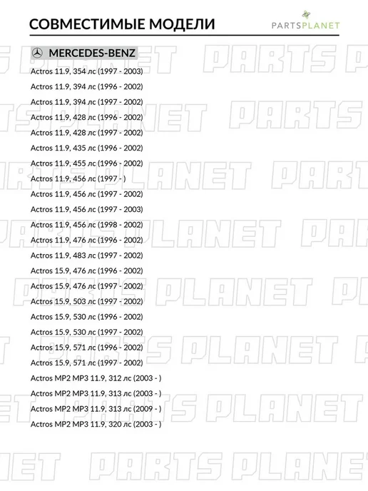 Zentparts Пневмоподушка со стаканом для Мерседес Аксор, 2, Актрос, вариант, фото 6