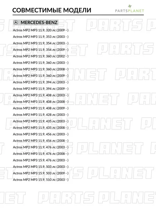Zentparts Пневмоподушка со стаканом для Мерседес Аксор, 2, Актрос, вариант, фото 7