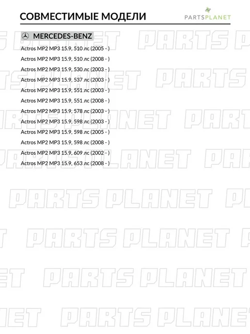 Zentparts Пневмоподушка со стаканом для Мерседес Аксор, 2, Актрос, вариант, фото 8