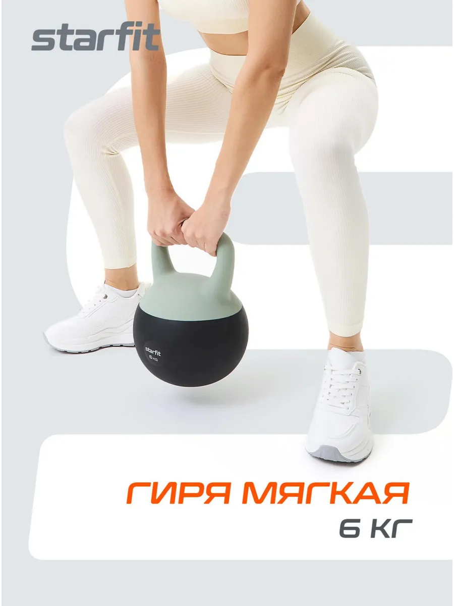 Гиря мягкая для фитнеса и...
