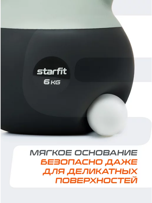 Starfit Гиря мягкая для фитнеса и спорта 8 кг, 6 кг, фото 3
