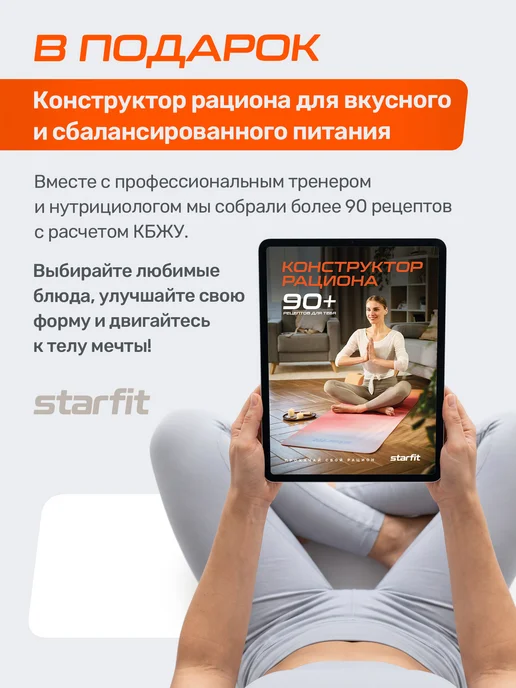 Starfit Гиря мягкая для фитнеса и спорта 8 кг, 6 кг, фото 6