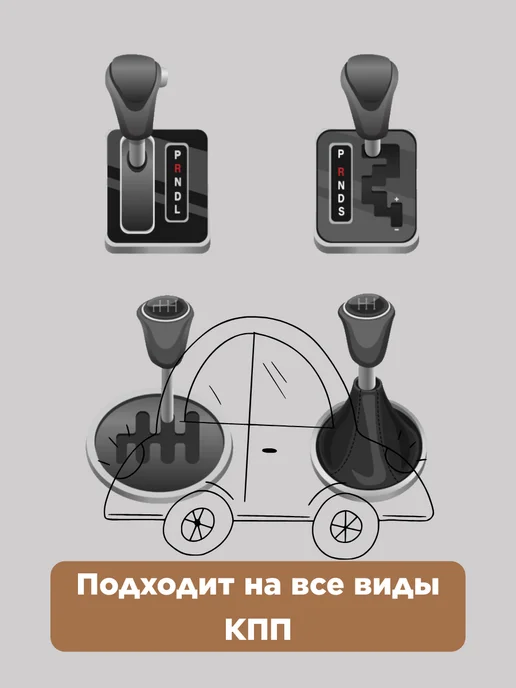 без бренда Чехол на КПП Чехол на рычаг КПП Худи на кпп, Чехол Чехол рычаг Худи, фото 2