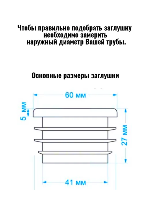 СтальСити Заглушка 76 мм 20 шт для круглой трубы, 2 шт, фото 2