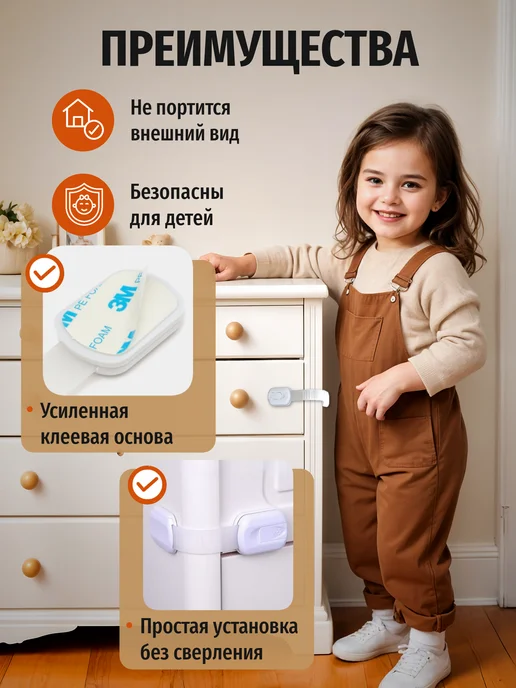 Блокиратор дверей и ящиков, защита от детей 10 штук, белый, фото 2