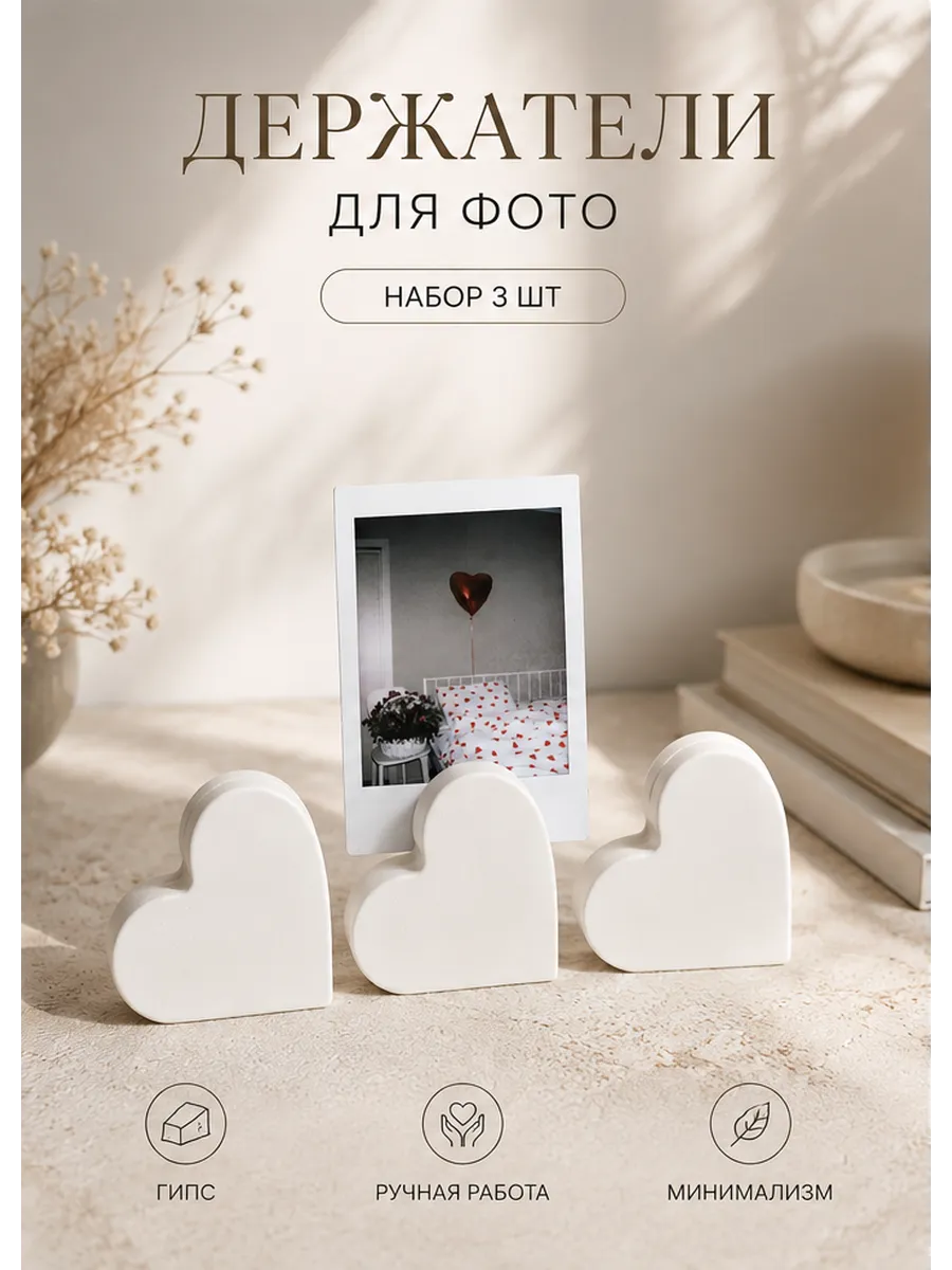 Держатели для фото