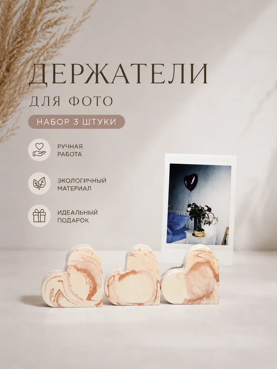 Держатели для фото
