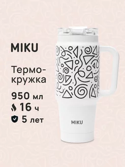 Термокружка для кофе, чая с ручкой MIKU 950 мл MIKU 246415586 купить за 2 287 ₽ в интернет-магазине Wildberries