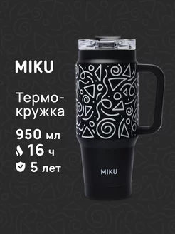 Термокружка для кофе, чая с ручкой MIKU 950 мл MIKU 246415587 купить за 2 287 ₽ в интернет-магазине Wildberries