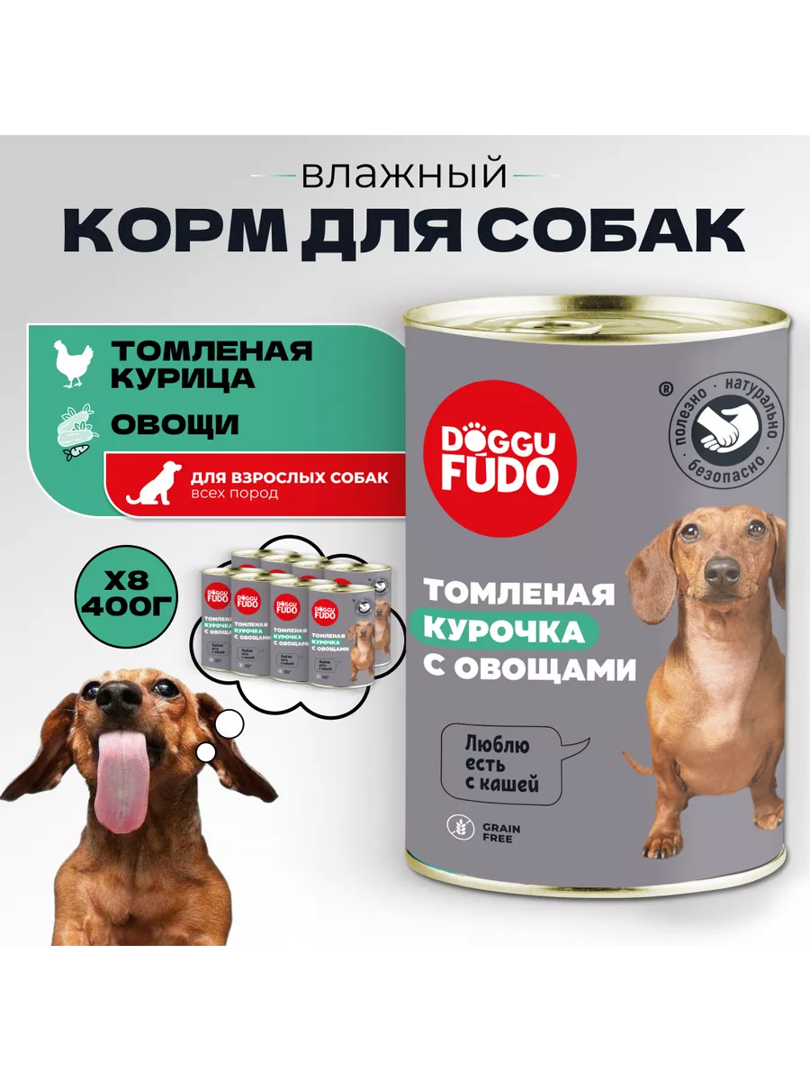 Томленая курочка для собак...