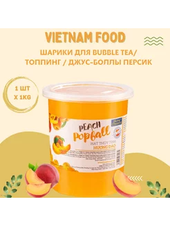 Джус боллы со вкусом Персик Тапиока для бабл ти 1кг Shop Bubble Tea 246416480 купить за 986 ₽ в интернет-магазине Wildberries