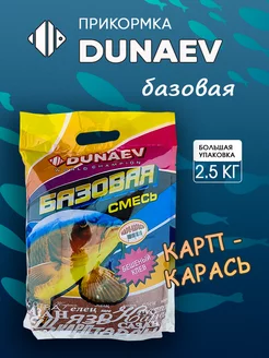 Прикормка Карп-Карась базовая 2.5кг