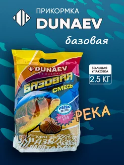 Прикормка Река базовая 2.5кг