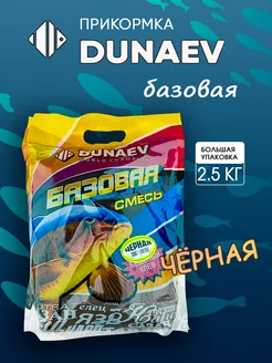 Прикормка Чёрная базовая 2.5кг