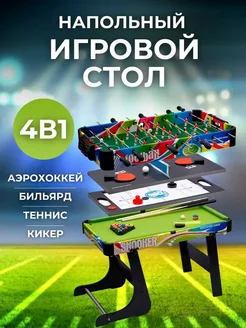 Набор настольных игр 4 в 1 (BC-900)