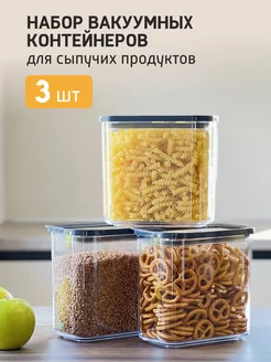 Контейнеры для круп банки для сыпучих продуктов