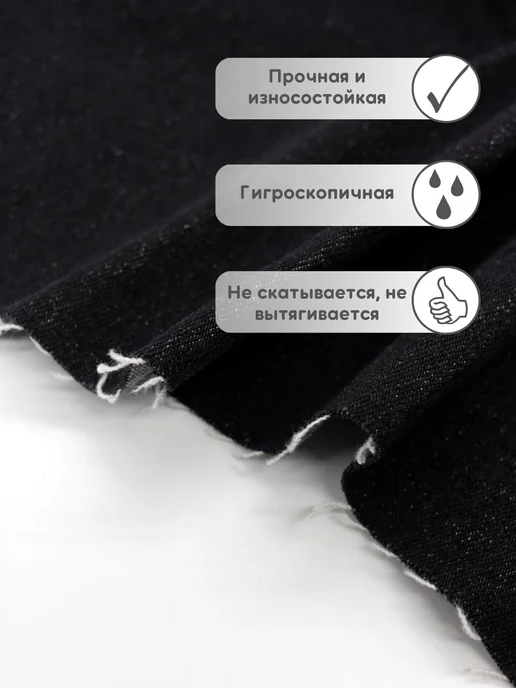 Хлопок.РФ Джинсовая ткань 2 м джинса деним для шитья, 2 м, фото 2