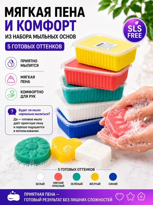 SoapMaster Набор мыльных основ, 5кг, 5 кг, фото 2