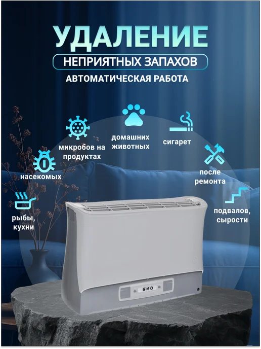 СУПЕР-ПЛЮС Ионизатор воздуха Био серый, серый, фото 2
