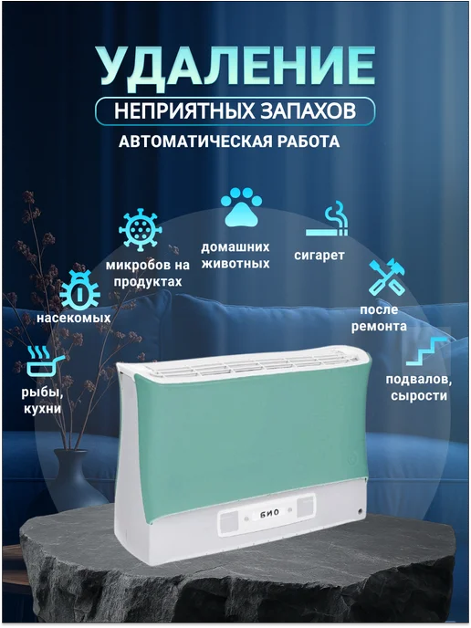 СУПЕР-ПЛЮС Ионизатор воздуха Био серый, зеленый, фото 2