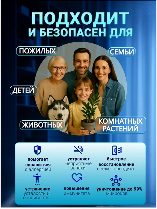 СУПЕР-ПЛЮС Ионизатор воздуха Био серый, зеленый, фото 3