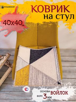 Подстилка на стул 40х40 см ХодиБосой 246422174 купить за 178 ₽ в интернет-магазине Wildberries