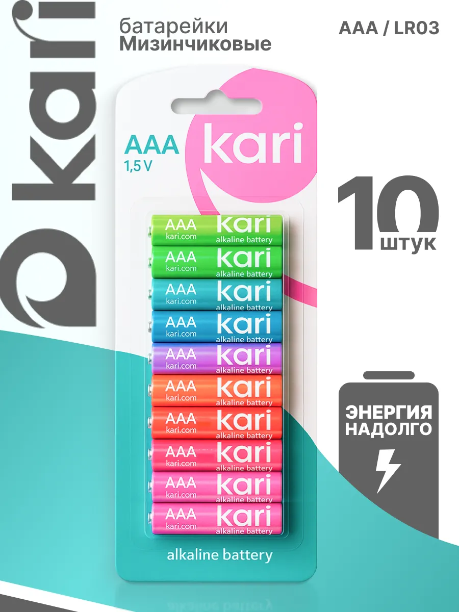 Батарейки мизинчиковые ААА алкалиновые комплект 10 шт