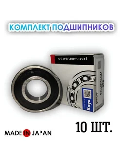 10 шт 180202 подшипников Япония Koyo 246427557 купить за 2 053 ₽ в интернет-магазине Wildberries